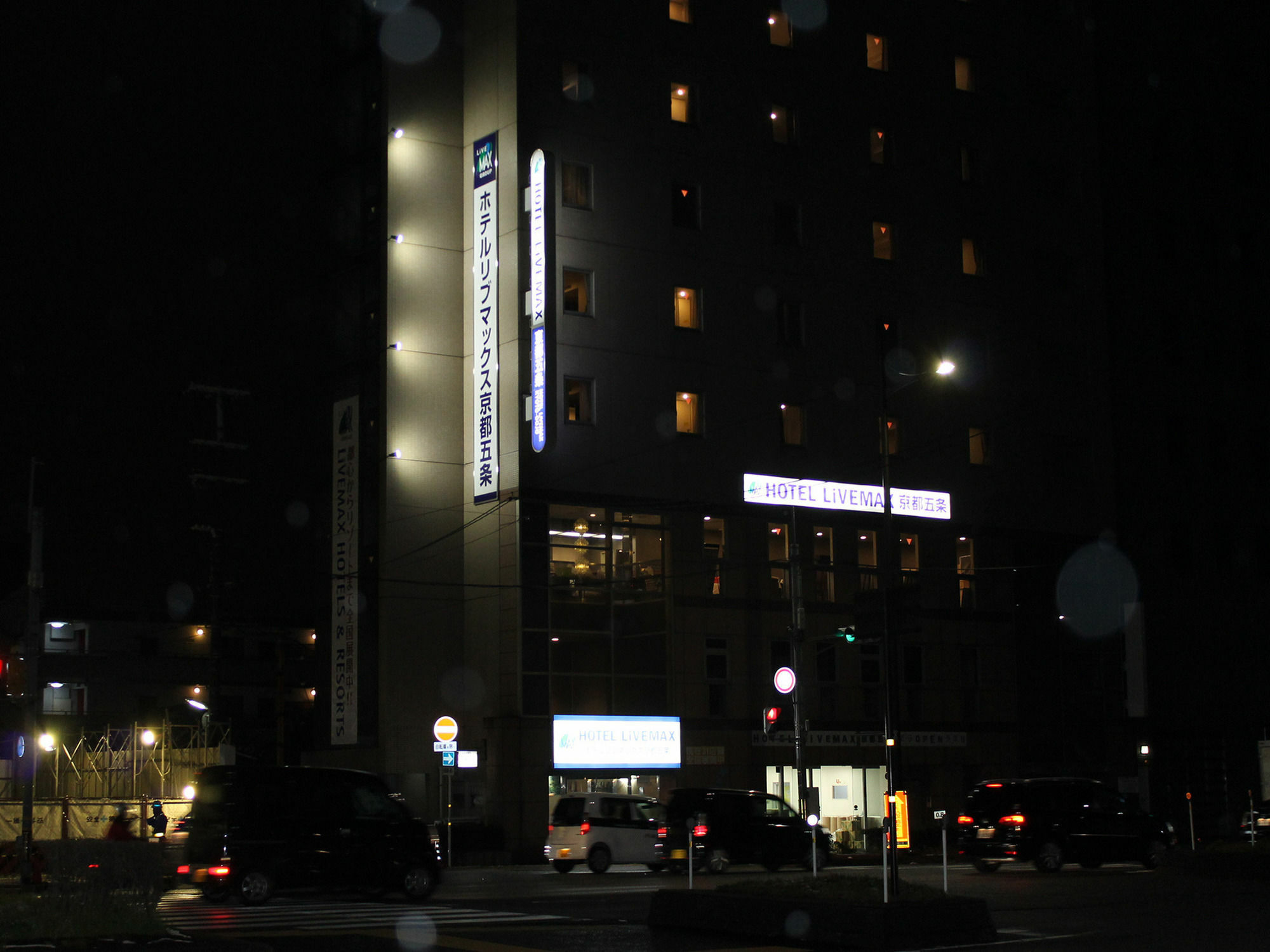 Hotel Livemax Kyoto Gojo Exterior photo